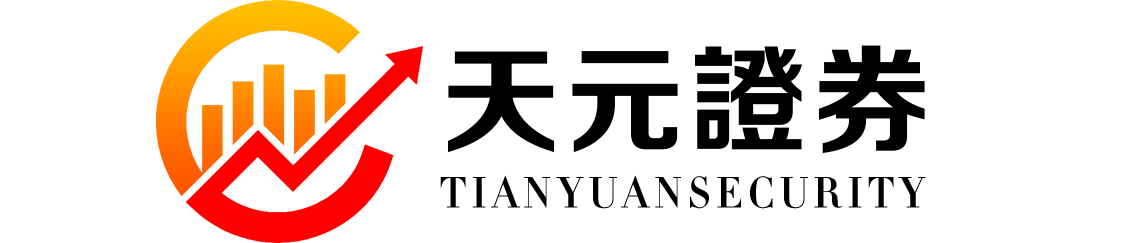 天元证券策略_股票交易中配资平台的规则结构